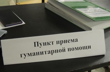 Приход Приход Похвалы Пресвятой Богородицы начал сбор гуманитарной помощи для жителей Донбасса