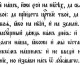 Толкование на молитву «Отче наш»