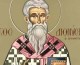 Житие и мученичество святого Дионисия Ареопагита, небесного покровителя города Афин