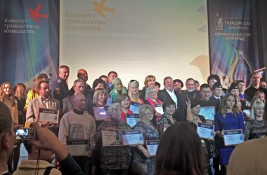 В Волгограде состоялось вручение премии «Гражданская инициатива»