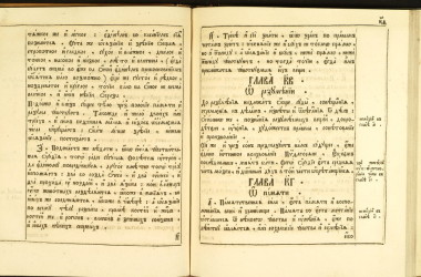 Приглашаем на семинар «Святоотеческое наследие. Преподобный Иоанн Дамаскин»