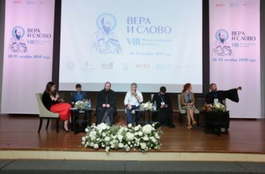 Личность, честность, местные таланты: на фестивале «Вера и слово» обсудили работу Церкви в социальных сетях