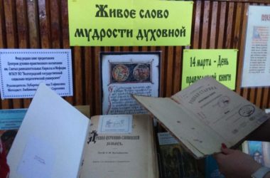 Выставка православной книги открылась на юге Волгограда