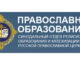 Сайт Синодального ОРОиК публикует новости Волгоградской епархии