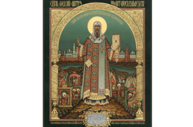 Житие святителя Алекси́я, митрополита Московского, Киевского и всея Руси, чудотворца