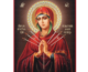 Святая Церковь чтит икону Богородицы «Умягчение злых сердец» (Семистрельная)