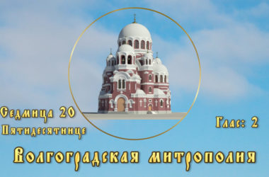 Православный календарь с краткими житиями святых на каждый день.