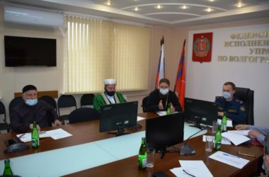 Представитель Волгоградской епархии принял участие в совещание в УФСИН