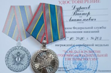 Тюремный душепопечитель Волгоградской митрополии удостоен высокой награды ФСИН России