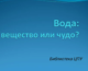 К празднику Крещения Господня в библиотеке ЦПУ открылась новая онлайн-выставка