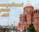 Завтра Волгоградская епархия отмечает свой 30-летний юбилей