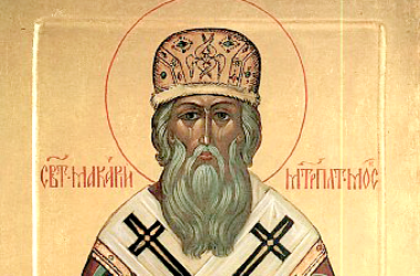 12 января — день памяти святителя Макария, митрополита Московского и всея Руси