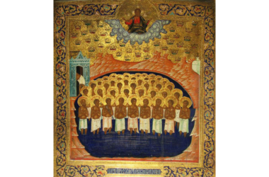 22 марта — день памяти сорока Севастийских мучеников
