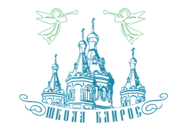 Педагоги воскресной школы при Казанском соборе прошли курсы повышения квалификации