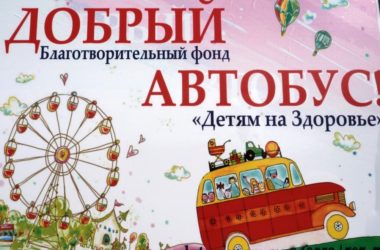 Волгоградские приходы примут участие в акции «Добрый автобус»