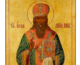 13 апреля — день преставления святителя Ионы, митрополита Московского и всея Руси