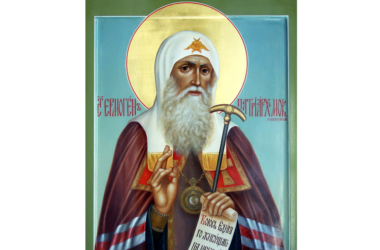 Православная Церковь чтит священномученика Ермогена, патриарха Московского и всея Руси