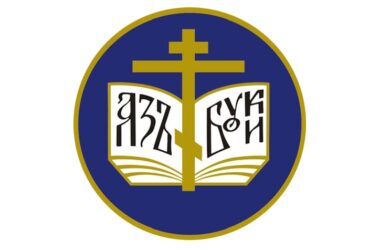 Сотрудники епархиальных отделов религиозного образования приглашаются на вебинар Синодального отдела
