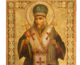 23 декабря — день памяти святителя Иоасафа Белгородского, епископа