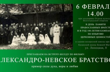 В Казанском соборе пройдет мероприятие, посвященное Александро-Невскому братству