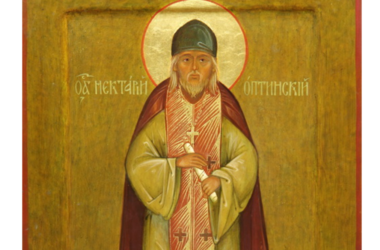 12 мая — память преподобного Нектария Оптинского