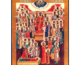 31 мая — память святых отцов семи Вселенских Соборов