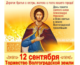 Приглашаем всех в Александро-Невский кафедральный собор на Торжество Волгоградской земли