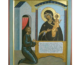 22 декабря Церковь чтит икону Божией матери «Нечаянная радость»