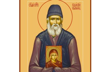 13 января — день прославления преподобного Паисия Святогорца
