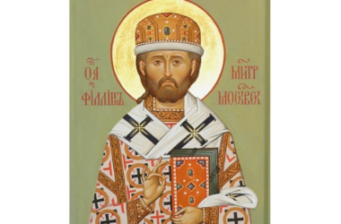 22 января — память святителя Филиппа II (Колычева), митрополита Московского и всея Руси
