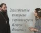 Эксклюзивное интервью с протоиереем Игорем Фоминым