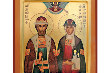 1 июня – день памяти святых благоверных князя Димитрия Донского и его супруги княгини Евдокии (в монашестве – преподобной Евфросинии)