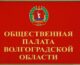 В Волгоградском регионе будет создана Комиссия по сохранению и укреплению традиционных российских духовно-нравственных ценностей