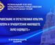 В Волгограде состоится открытие регионального этапа XXXII Международных Рождественских образовательных чтений