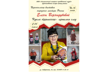 В музее Камышина открыта персональная выставка Елены Вернидубовой