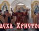 Видео: Митрополит Волгоградский и Камышинский Феодор возглавил Пасхальные торжества в Волгограде
