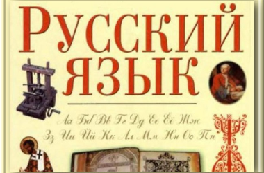 Волгоградские педагоги стали победителями конкурса, посвященного Дню славянской письменности и культуры