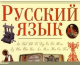 Волгоградские педагоги стали победителями конкурса, посвященного Дню славянской письменности и культуры