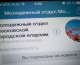 В соцсетях появились страницы Молодежного отдела Московской городской епархии