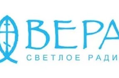 В Пятигорске состоялась презентация радио «Вера»