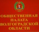 Волгоградская площадка диалога национальностей и конфессий