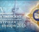 Руководитель миссионерского отдела Урюпинской епархии Волгоградской митрополии принял участие в Рождественских образовательных чтениях