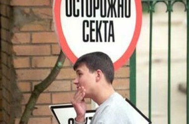 Александр Корелов: «В России саентологи прославились большим количеством преступлений»