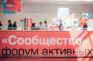 Представители Волгоградской епархии приняли участие в гражданском форуме «Сообщество»