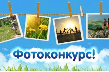 Конкурс «Семейное лето» проходит в Волгограде