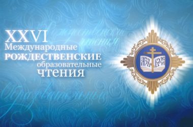 В.Р. Легойда: Разговор о нравственности — это разговор о том, как надо воспитывать себя