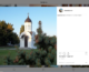 У Дубовского женского монастыря появился аккаунт в Инстаграме