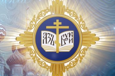 В Волгоградской епархии прошло пленарное заседание XI Царицынских Рождественских образовательных чтений