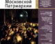 Вышел в свет «Журнал Московской Патриархии» №3 за 2019 год