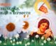 Фестиваль «Семейное счастье» пройдет в Волгограде